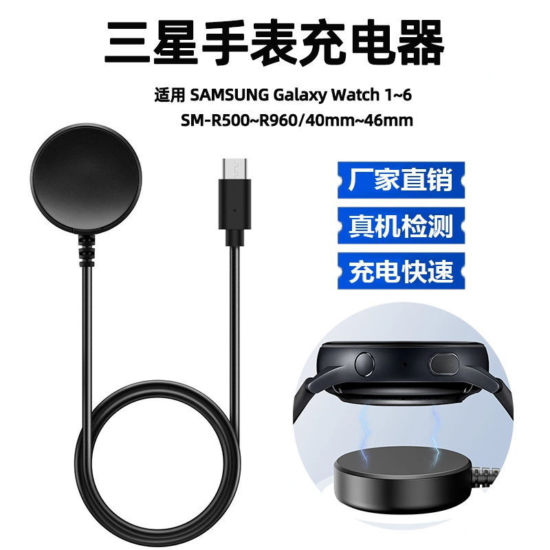 Suitable for Samsung Watch6 Watch Charger/Watch3/4/5/7 Active2 Wireless Magnetic Charging Cable