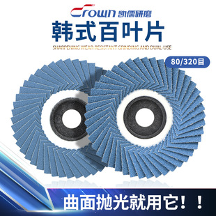 Factory Direct supply Korean fancy page wheel impeller wholesale stainless steel polishing polishing film Louvre blade flower page wheel