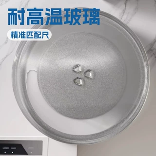 微波炉玻璃转盘 32.4CM托盘子烤盘324MM适用LG松下美的等