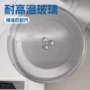 lg松下324mm微波炉转盘