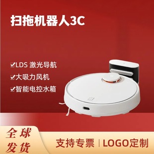 Applicable to xiaomi MiJia sweeping and dragging robot 3C automatic sweeping, suction and dragging three-in-one large suction intelligent navigation suitable
