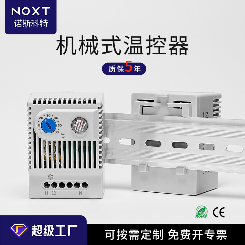 Noscot Mechanical Thermostat Electrical Cabinet Thermostat Din Rail Mounted Temperature Controller Switch Noscot Mechanical Thermostat Electrical Cabinet Thermostat Din Rail Mounted Temperature Controller Switch