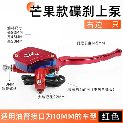 Front and Rear Brake Oil Pump – Other Electric Vehicle Accessories - mango-red-right-upper-brake-pump