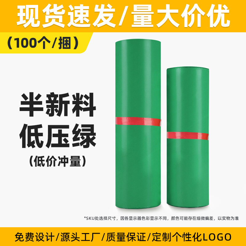 低压白色快递袋防水打包包装袋子物流快递发货袋全新料加厚|undefined