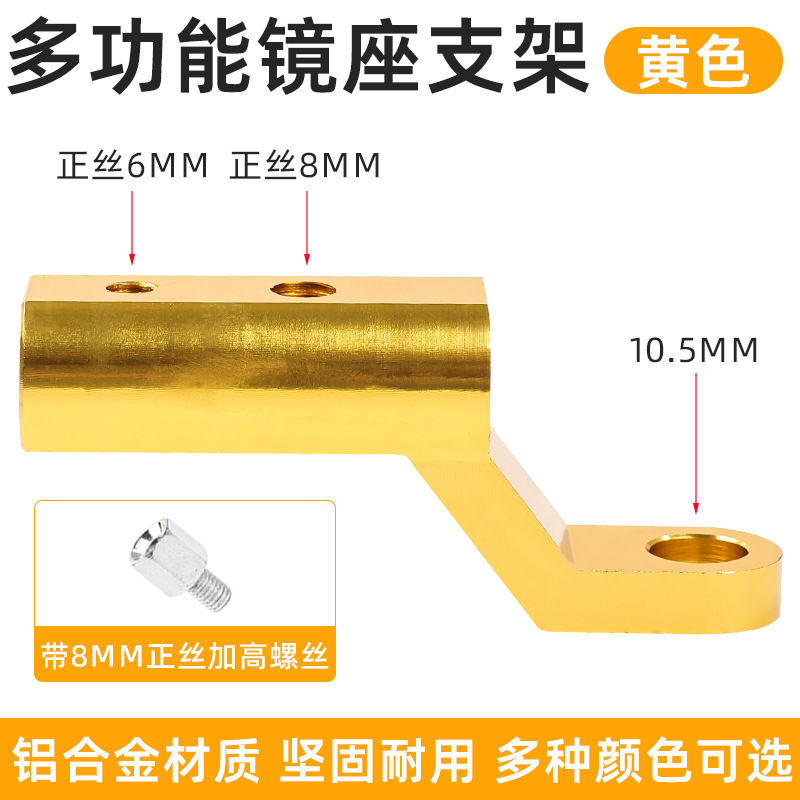 Adapte el soporte de expansión del vehículo eléctrico Mavericks No. 9 Yadi, asiento del espejo retrovisor, barra transversal del espejo retrovisor, marco de expansión extendido