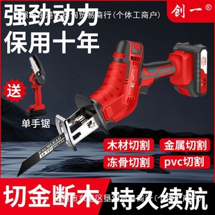 Chuangyi Universal Lithium Battery Saber Saw Reciprocating Saw High-Power Electric Handheld New Multi-Function Rechargeable Logging Saw