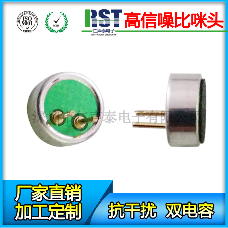 智能音箱用6027插针咪头抗干扰话筒 全指向电容麦克风咪芯拾音器