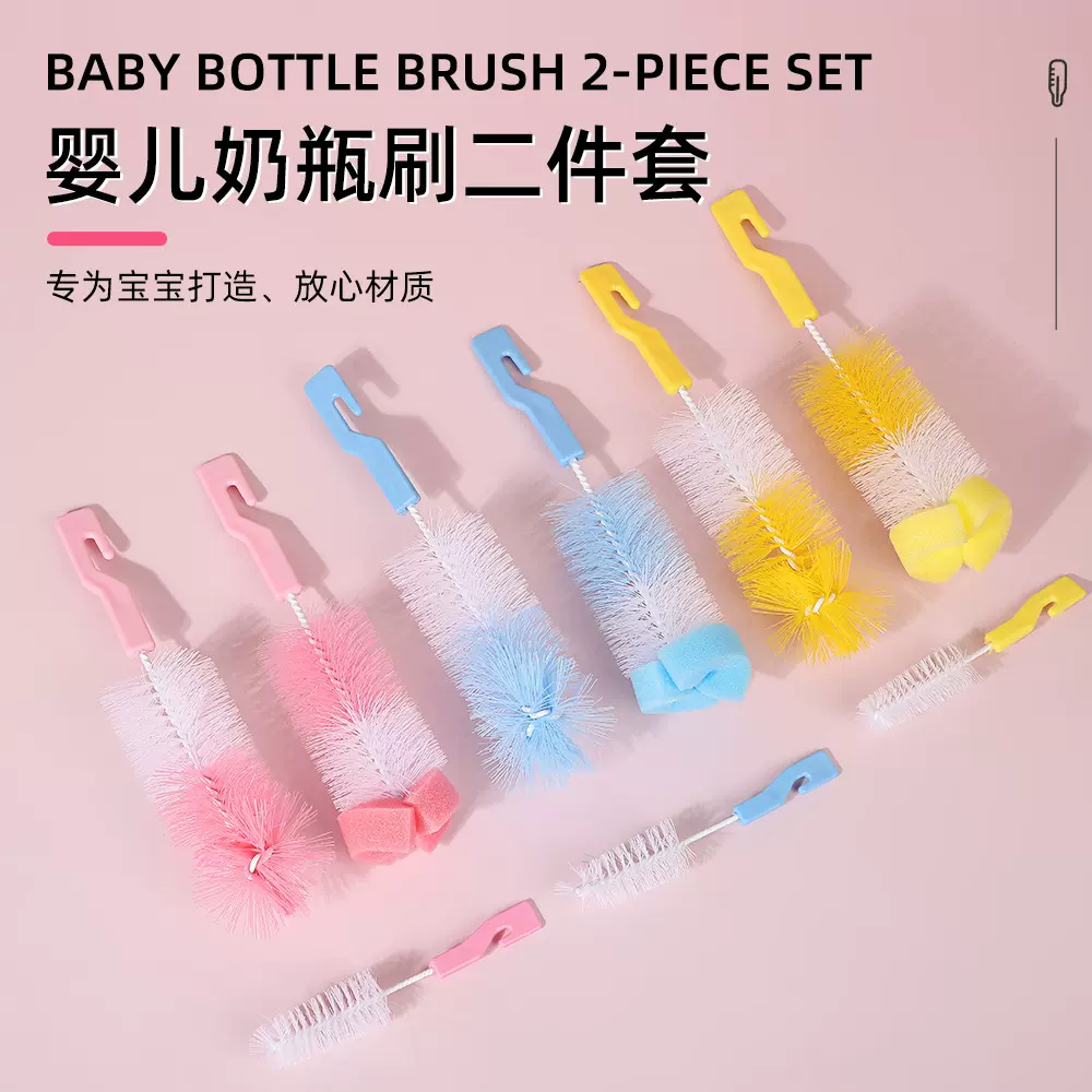 婴儿奶瓶刷两件套家用带海绵头清洁刷多功能旋转奶瓶奶嘴清洁刷