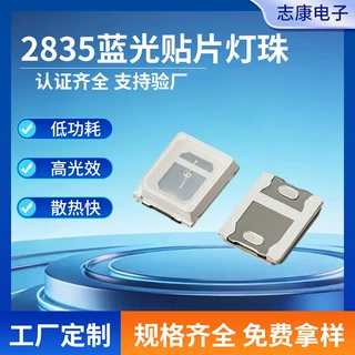 2835蓝光0.5W高光效贴片led灯珠 植物生产灯水族灯低光衰灯珠定制