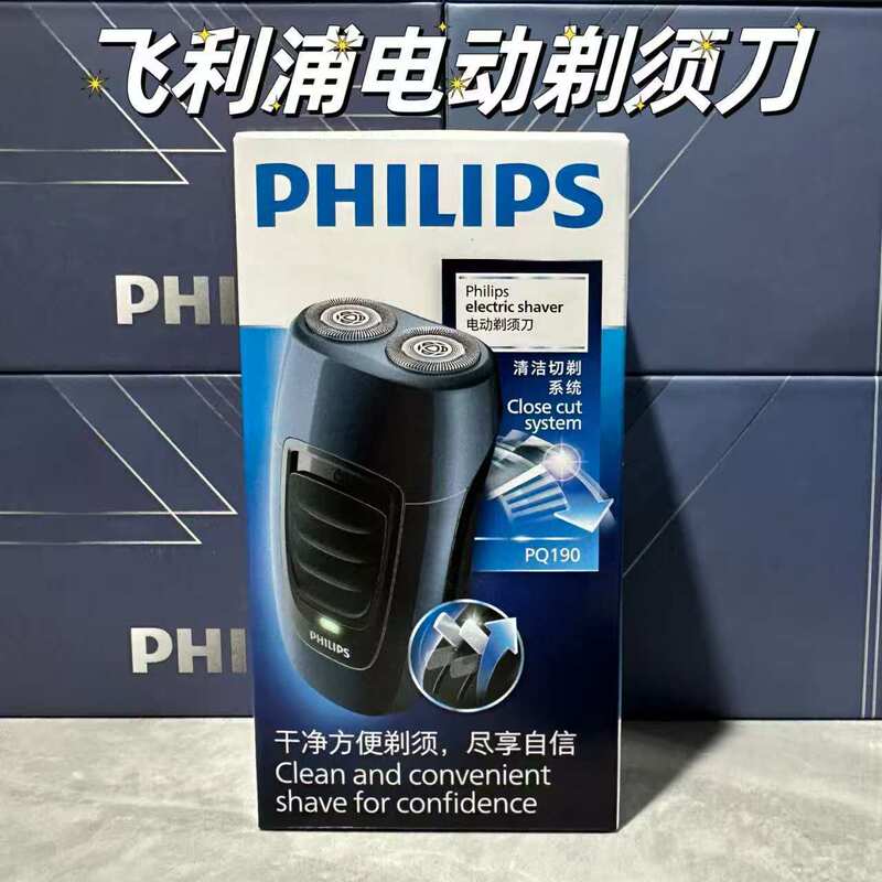 Philips Shaver Official Genuine Pq190 Men's Business Travel Portable Double Head Shaver Wholesale