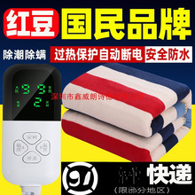 2025年新款红豆品牌电热毯单人电褥子双人双控家用旗舰店
