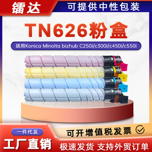 �m�������_TN626�ۺ�bizhub C250i C300i C360i C450i��ӡ�Cī��