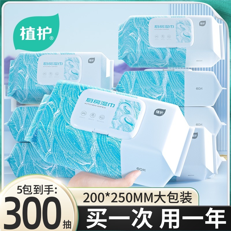 Plant-Protected Wet Wipes Large Pack Household 60 Thick Wet Wipes Enlarged 5 Packages Kitchen Wipes to Remove Oil Stains Wholesale