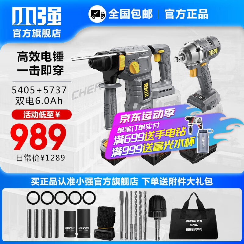 martillo de carga eléctrica de litio de 20V pequeño y fuerte taladro de impacto de litio de hormigón pesado multifunción industrial de tres propósitos