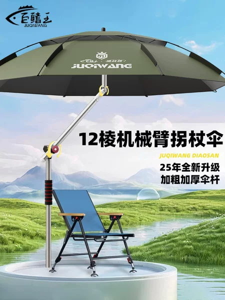 New universal crutch fishing umbrella rainstorm-proof thickened black rubber mechanical arm fishing umbrella outdoor camping sunshade