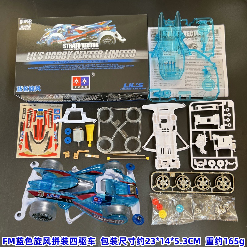 Daxing 4WD FM-A VS Jedi Chariot Serpiente de vientre rápido Big Mac Motor de ensamblaje de bricolaje Carrera de carreras eléctricas