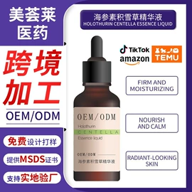 液态精华;面霜;护发精油