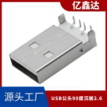 USB���^�B����A��90�ȳ���1.2����⚤���_PBT��ɫ�ж�λ�����^