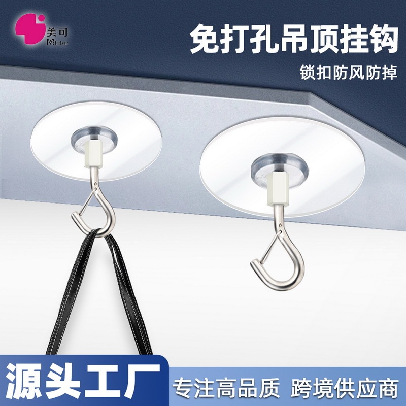 Hanging Plant Basket Lantern String Lights Mobile Curtain Adhesive Hook No-Drill Adhesive Ceiling Hook Storage