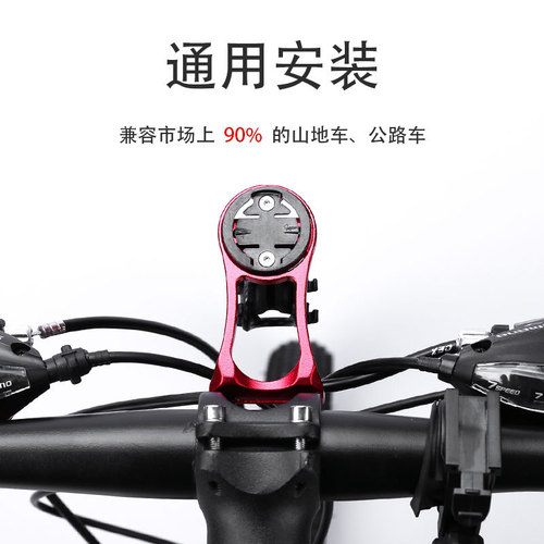 Mountain bike road bike computer base bicycle extension bracket computer seat light stand cycling equipment accessories