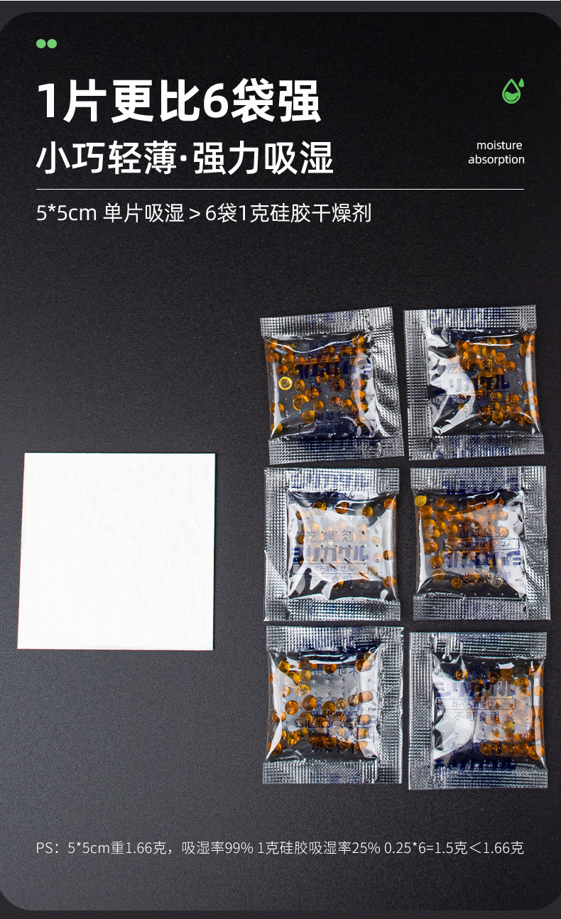 防锈纤维片