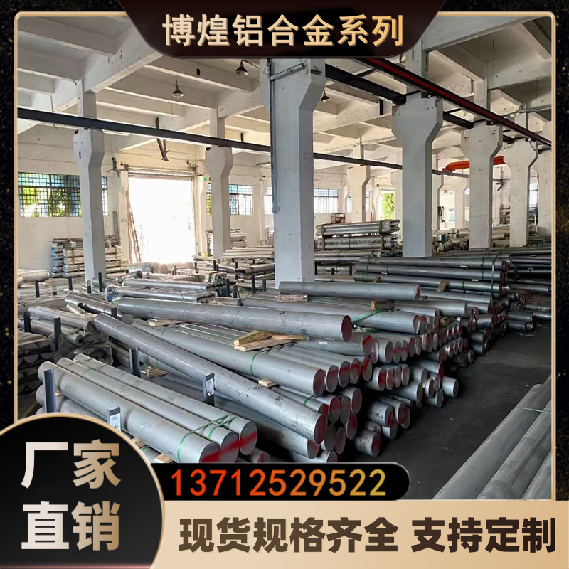 批发零售7075超硬铝合金板7075-t6航空铝棒 铝排1