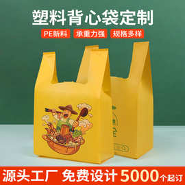 塑料袋定 制购物袋外卖打包袋方便袋透明水果手提塑料袋子印刷log
