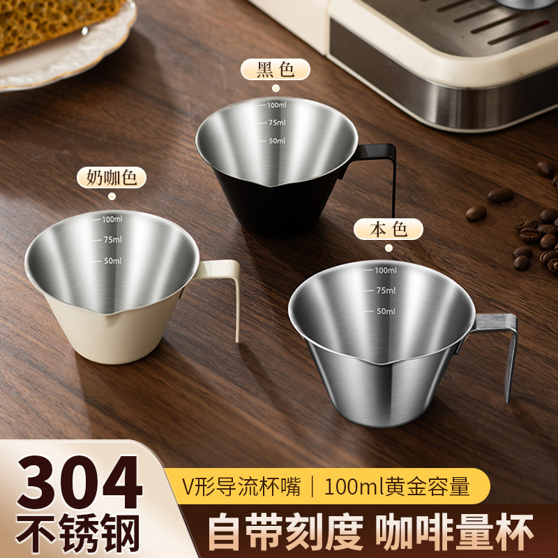 跨境304咖啡萃取杯咖啡接液杯意式浓缩杯量杯带刻度盎司杯咖啡杯|undefined