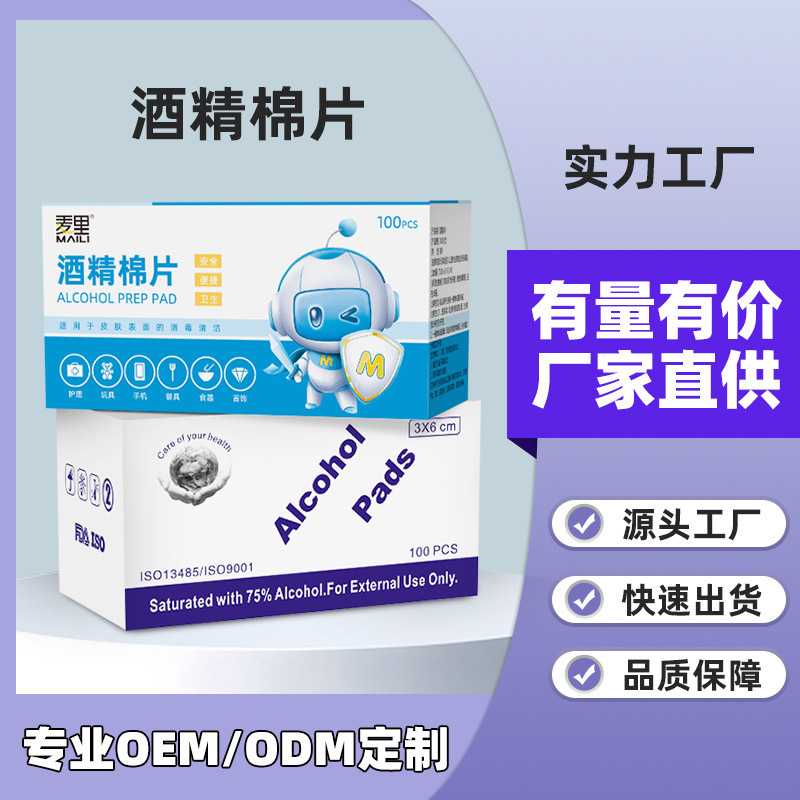 Find Factory Disposable 75% Alcohol Cotton Pads for Cleaning and Sterilizing Alcohol Pads Cleaning Wipes Manufacturer Oemodm Customization Find Factory Disposable 75% Alcohol Cotton Pads for Cleaning and Sterilizing Alcohol Pads Cleaning Wipes Manufacturer Oemodm Customization