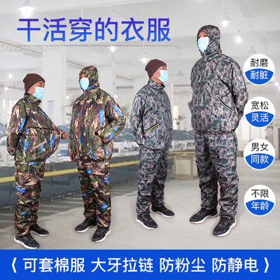 Dust proof clothing Fission Rockwool Protective clothing men and women camouflage coverall Glass fibre ventilation outdoors breed