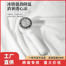 新品USB充电冷敷小风扇 户外便携迷你随身宿舍便携式手持电风扇
