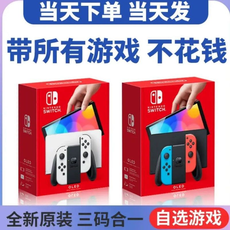 Nintendo Switch японская гонконгская версия OLED жесткое слом двойная система новая игровая консоль продолжение носитель портативная консоль