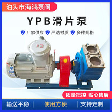 供应YPB滑片泵自吸式油泵 汽柴油泵 现货电动甲醇卸料泵 油库用