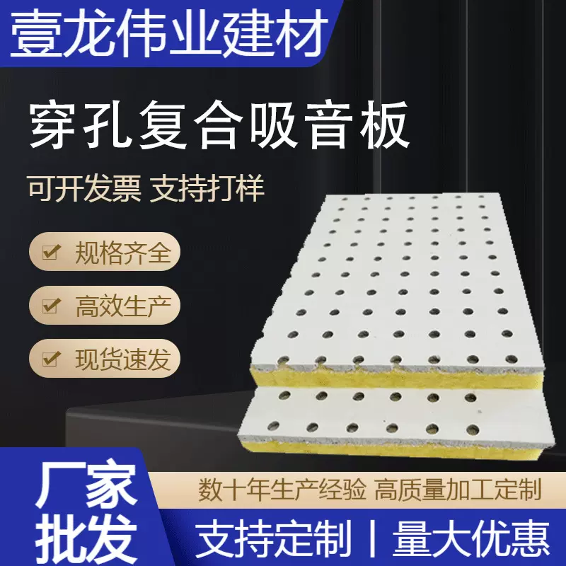 穿孔复合吸音板机房吊顶机房隔音板玻璃棉板墙面防火降噪硅酸钙板