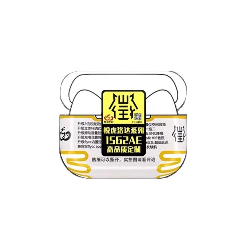 华强北无线蓝牙耳机适用于悦虎1571AM顶配1562AE五代苹果安卓通用|undefined