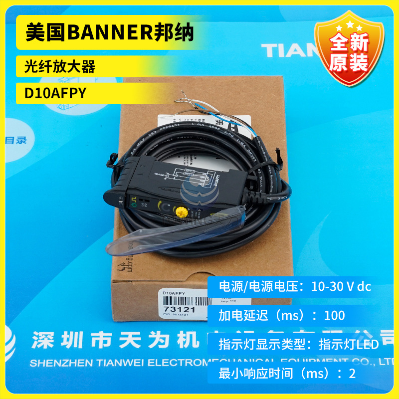 【实物拍摄】D10AFPY邦纳BANNER光纤放大器