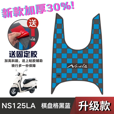 modification accessories foot pads, Electric vehicle foot mat - checkerboard-pattern-25-model-ns125la-black-and-blue