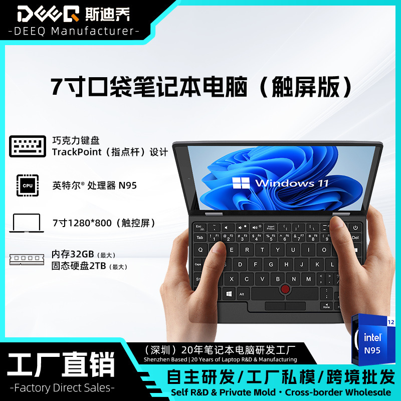 【Direct from Manufacturer】Deeq/Deeq A7 Touchscreen 7inch Pocket Laptop for Business and Office Use