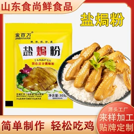 调味酱;复合调味料;速食汤料类