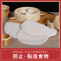 Steamer cloth household pure cotton non-stick steamer pad round dumpling steamer tray filter cloth steamed bread bun steamer cloth pad