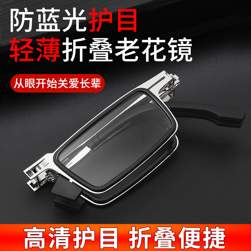 Folding Anti-Blue Light Presbyopic Glasses Unisex Metal Full Frame Screwless Glasses Light and Thin Portable Old Age Sight Glasses Folding Anti-Blue Light Presbyopic Glasses Unisex Metal Full Frame Screwless Glasses Light and Thin Portable Old Age Sight Glasses