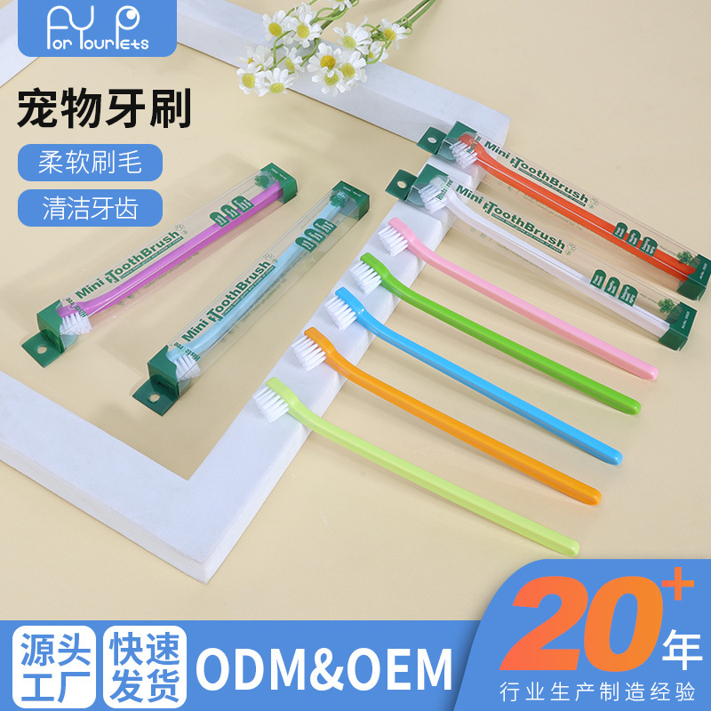 Pet Supplies Pet Toothbrush Single Head Toothbrush Dog Toothbrush Cat Toothbrush Pet Oral Cleaning Supplies