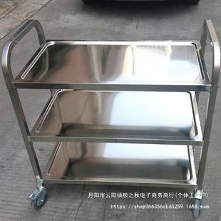 Thickened Stainless Steel Dining Cart Mobile Commercial Three-Story Restaurant Hotel Bowl Collection Cart Wine Cart Meal Delivery Cart Street Stall