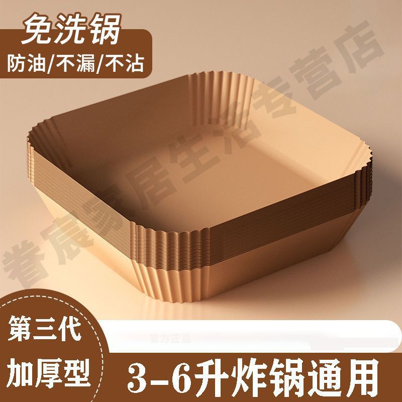 Papel cuadrado para freidora de aire, resistente al aceite, ideal para horno, repostería y cocina saludable