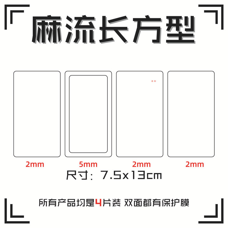 流砂麻雀アクリル材料流麻diy自作材料包流砂立牌カードレンガ流麻材料金型|undefined