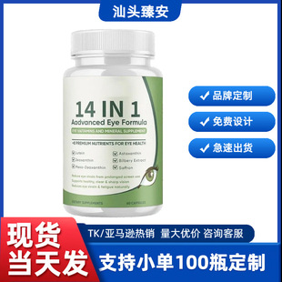 ���} ���Q���R�d���u14 IN 1 ADVANCEDEYE FORMULA CAPSULES�~�S