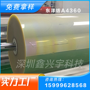 Toyo Spun A4360 High Transparent 0.125 Supply Touch Switch Key Membrane Control Panel PET Polyester Film