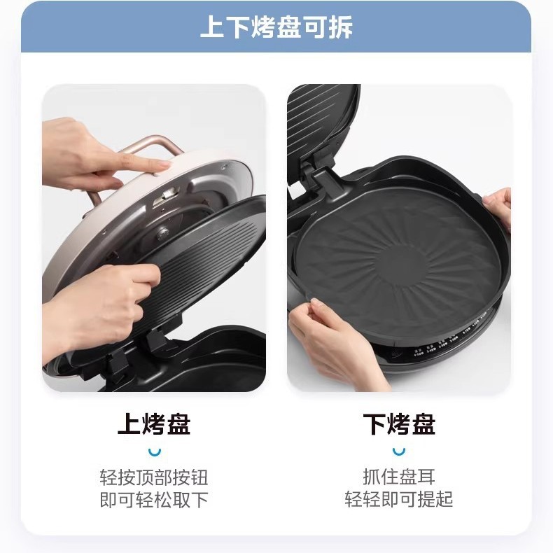 适用美的JKC3078电饼铛可拆洗家用加深上下盘可拆双面蒸汽煎烤电
