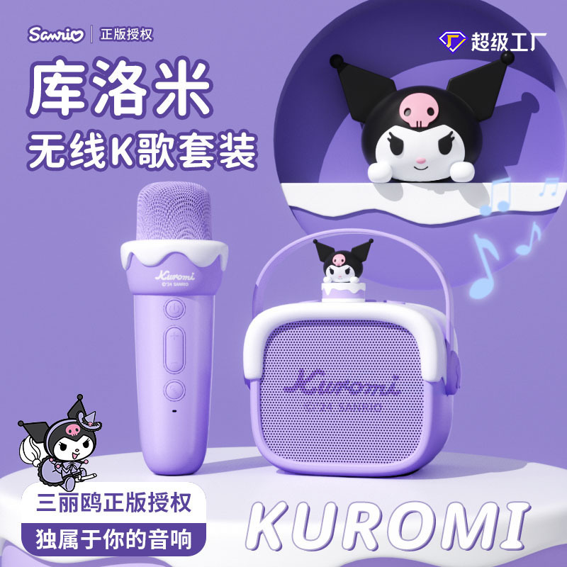 サンリオ シナモンドッグ カラオケオーディオ Bluetooth 小型スピーカー ワイヤレスマイク マイク付き 屋外 子供用 カラオケ|undefined