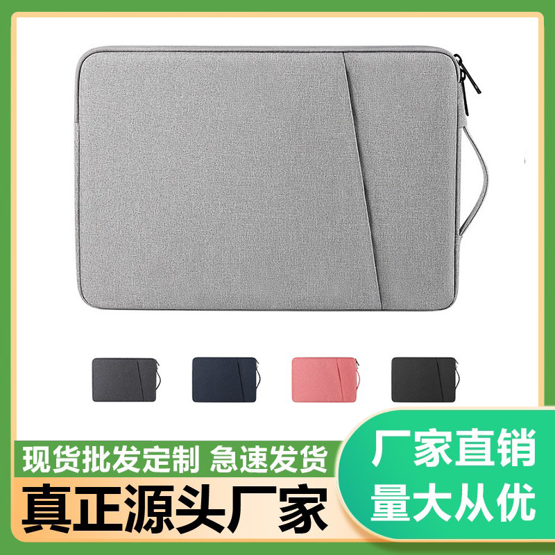 厂家现货内胆包适用于苹果华为123456寸电脑包批发平板IPAD保护套
